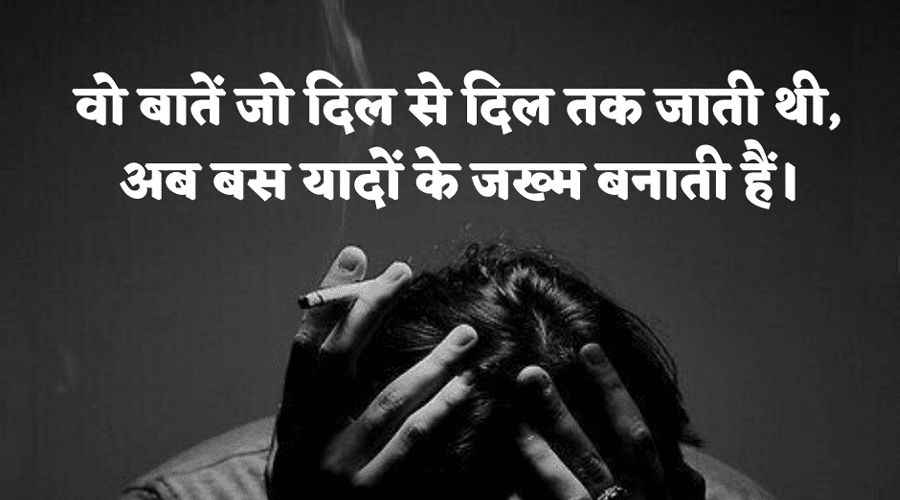 Sad Shayari in Hindi for Life: दिल को छू जाने वाली सच्ची शायरी